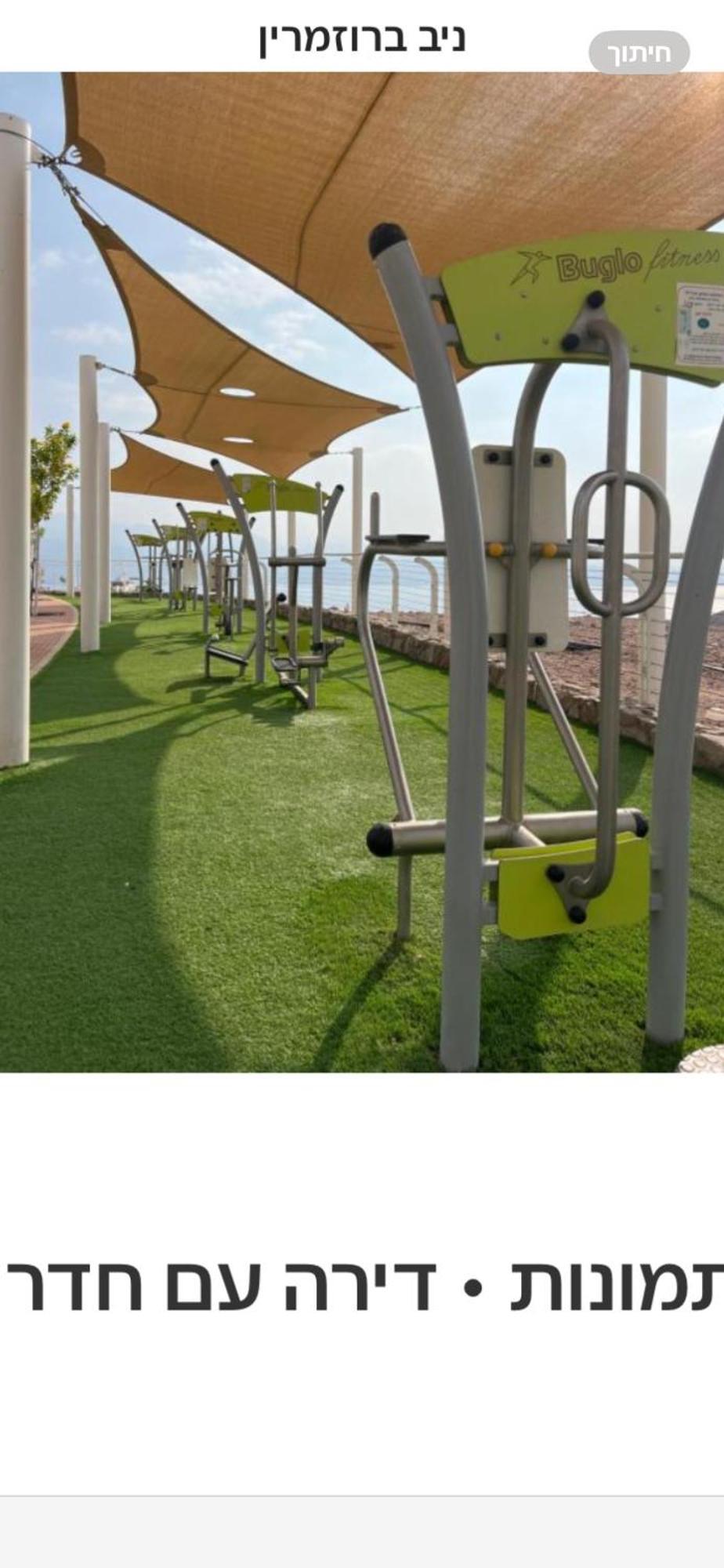 גיא ברוזמרין Apartment Eilat Bagian luar foto